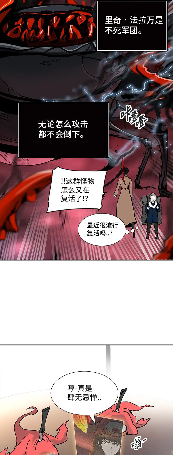神之塔漫画漫画,第317话65图