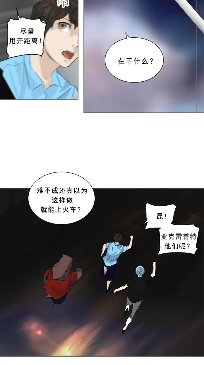 神之塔漫画漫画,第239话10图