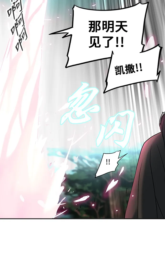 神之塔漫画什么时候更新漫画,第284话79图