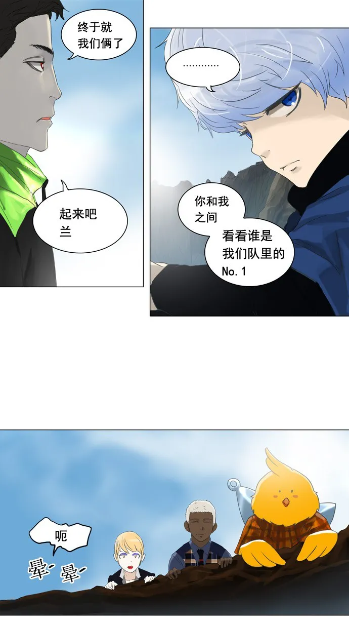 神之塔在线漫画漫画,第105话23图