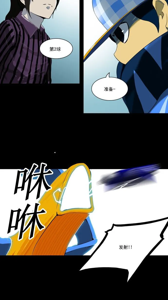 神之塔漫画什么时候更新漫画,第95话36图