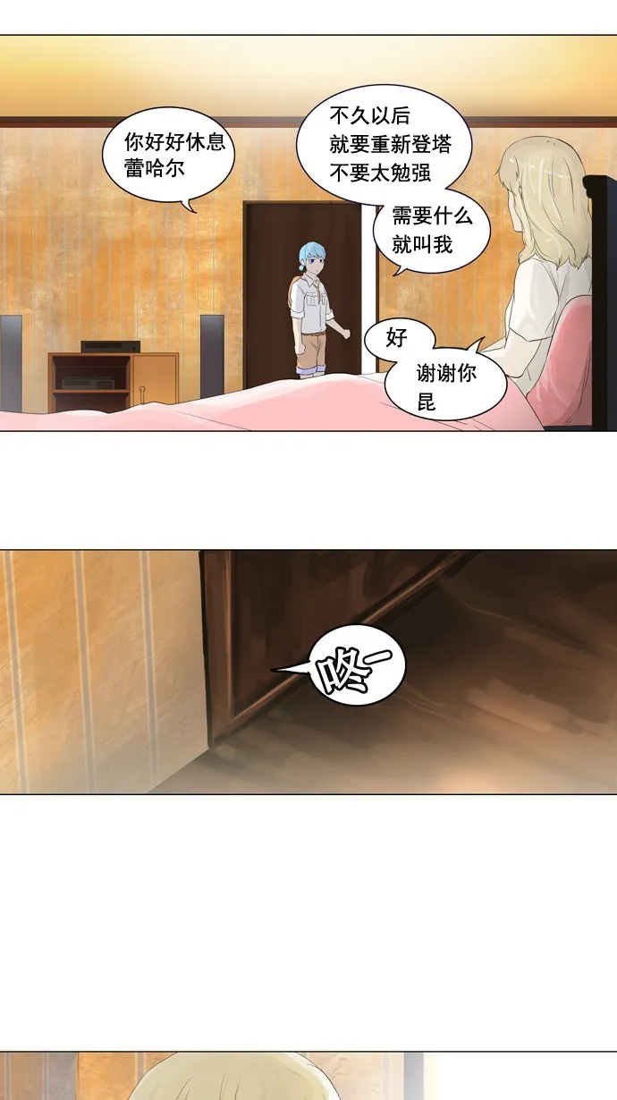神之塔漫画漫画,第104话33图