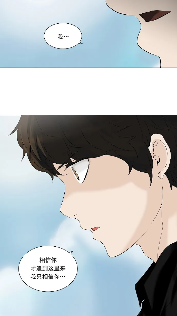 神之塔漫画什么时候更新漫画,第226话6图