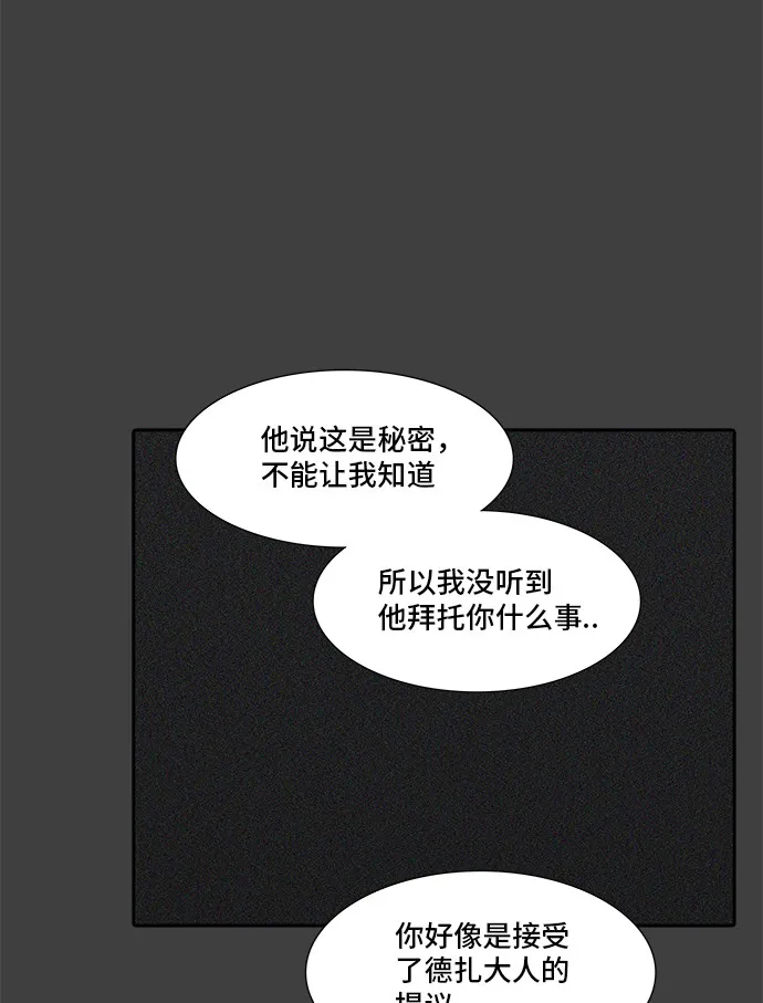 神之塔漫画在哪个软件上能看漫画,第326话53图
