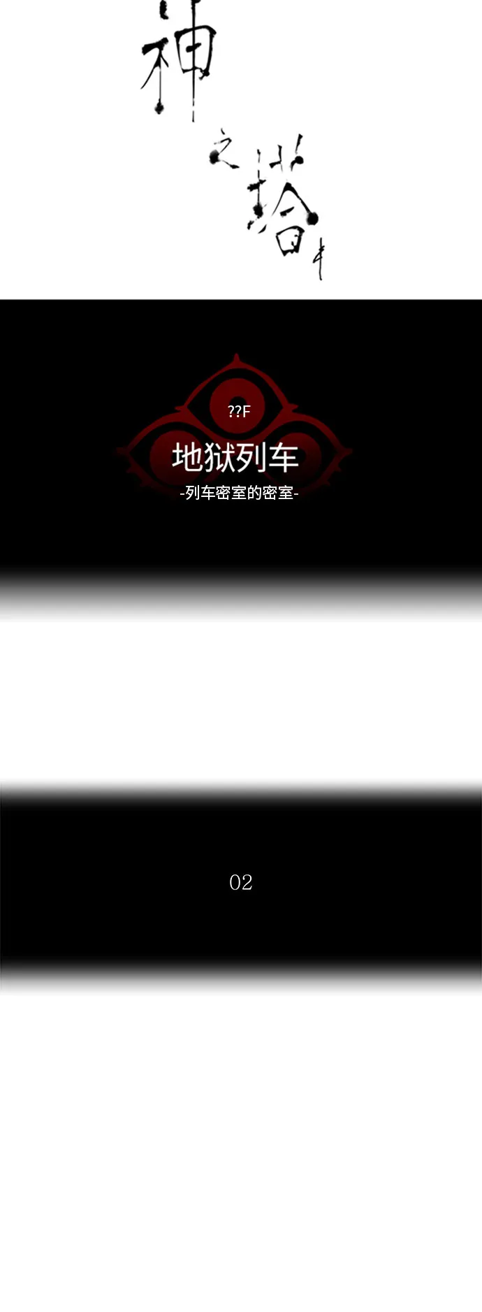 神之塔漫画什么时候更新漫画,第357话5图