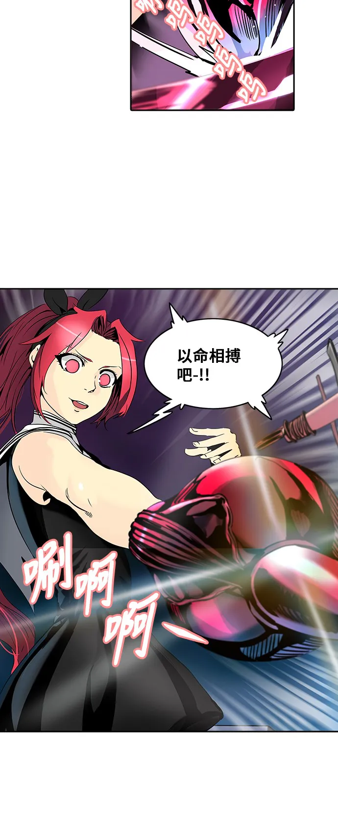 神之塔漫画漫画,第293话27图