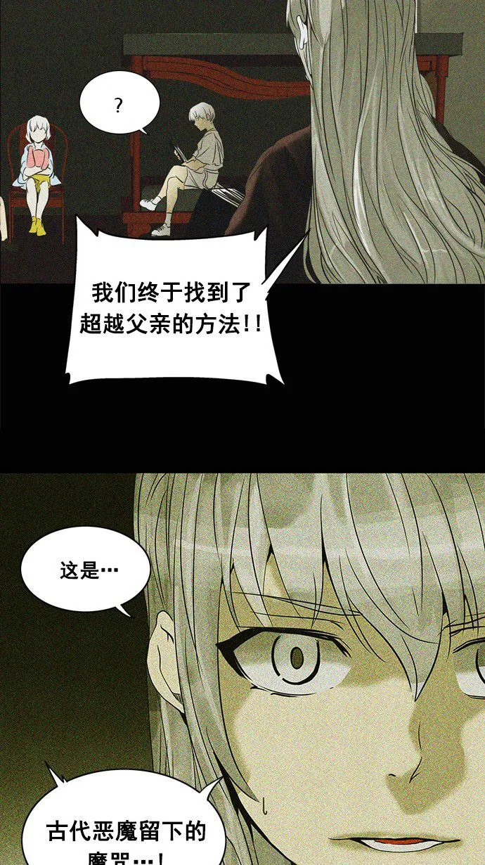 神之塔漫画在哪个软件上能看漫画,第262话43图