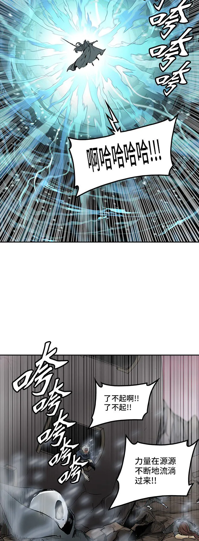 神之塔漫画漫画,第335话72图