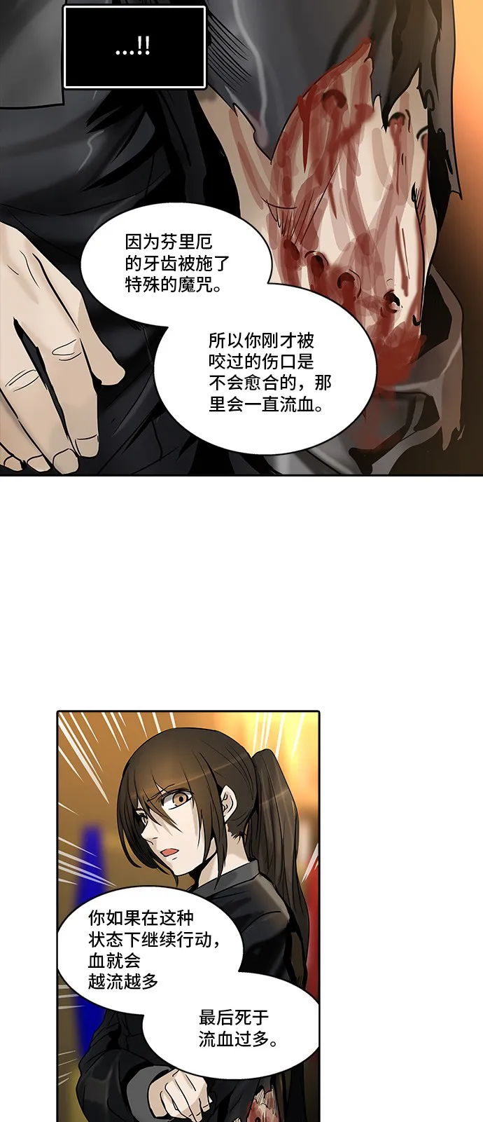 神之塔漫画什么时候更新漫画,第297话15图