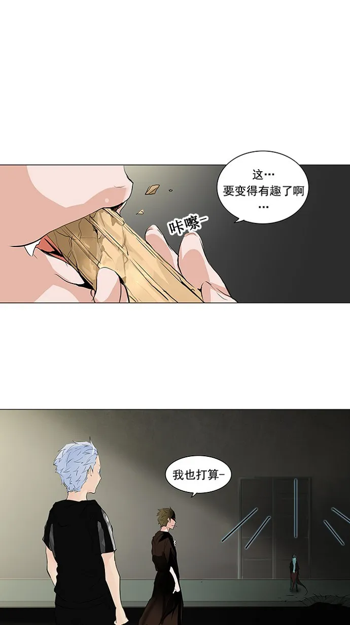 神之塔漫画什么时候更新漫画,第204话1图