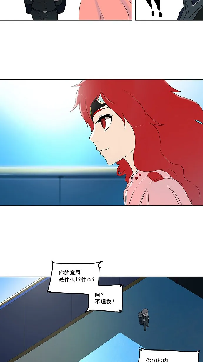神之塔漫画包子漫画漫画,第73话42图