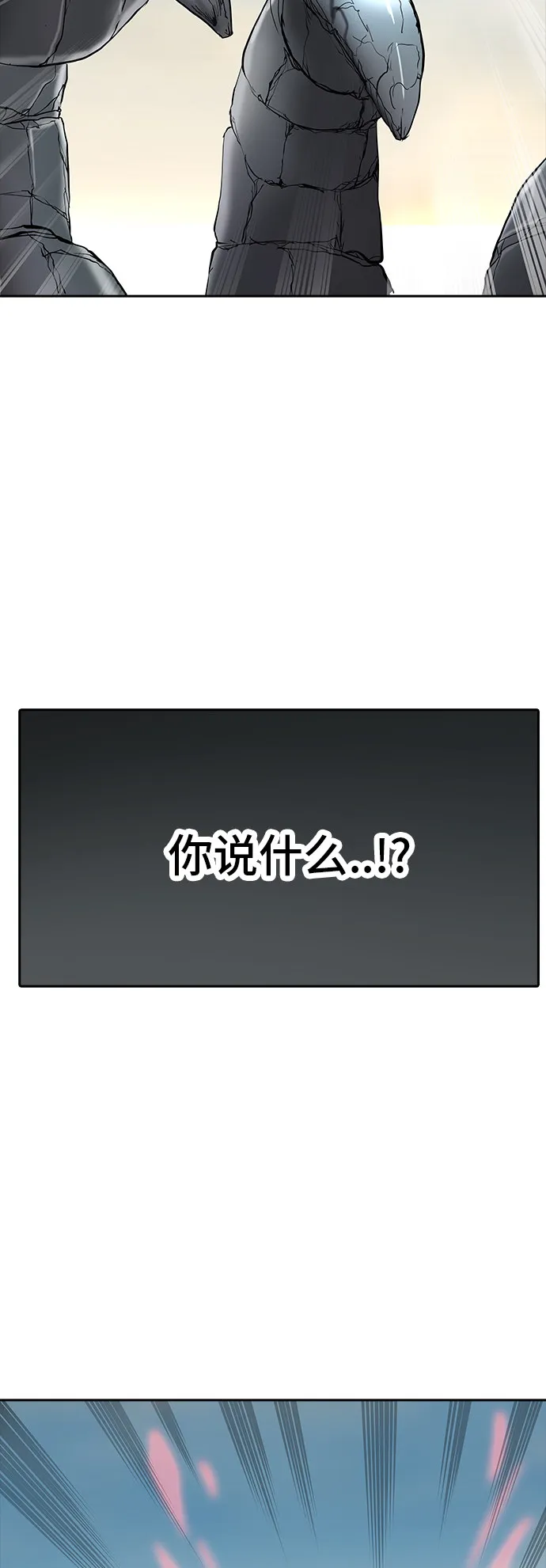 神之塔漫画漫画,第352话82图