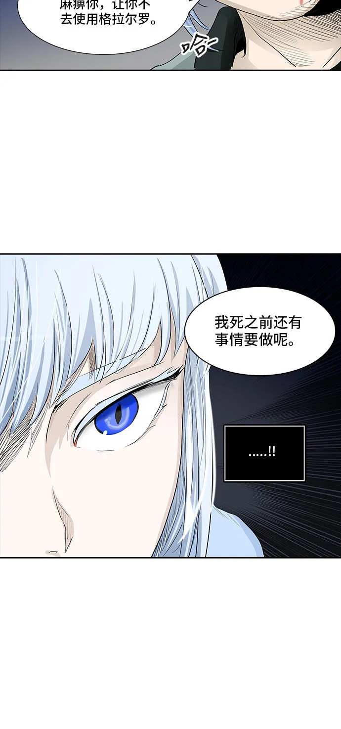 神之塔漫画在哪个软件上能看漫画,第364话28图