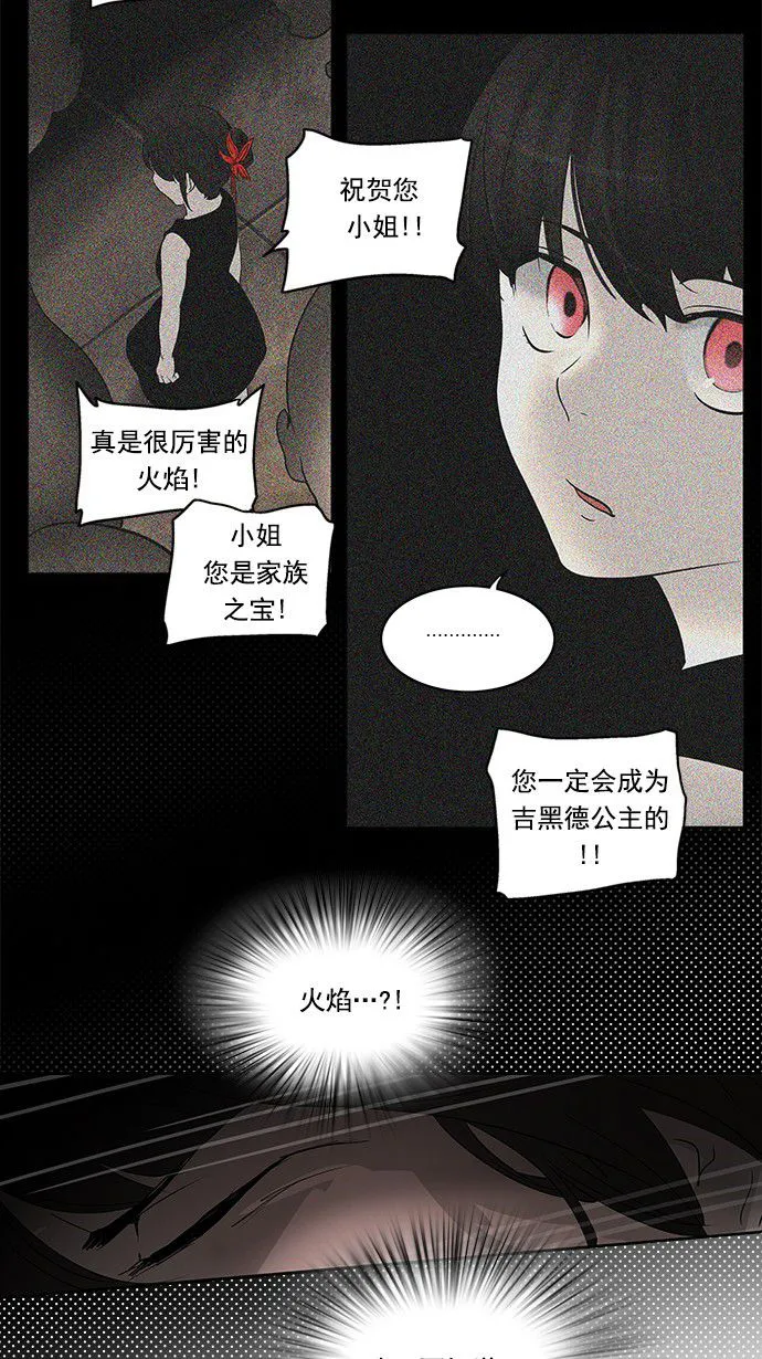 神之塔漫画漫画,第255话42图