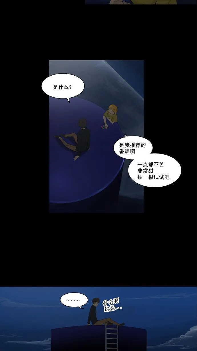 神之塔漫画在哪个软件上能看漫画,第114话39图