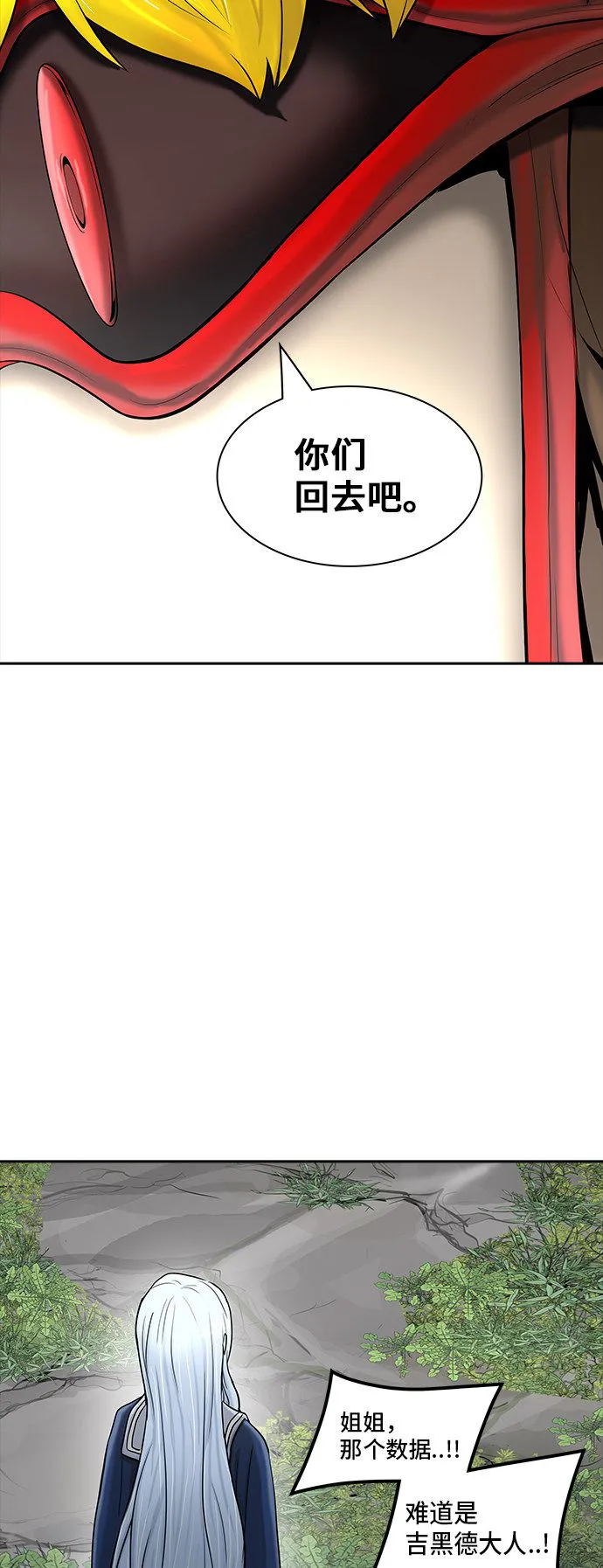 神之塔漫画什么时候更新漫画,第371话78图