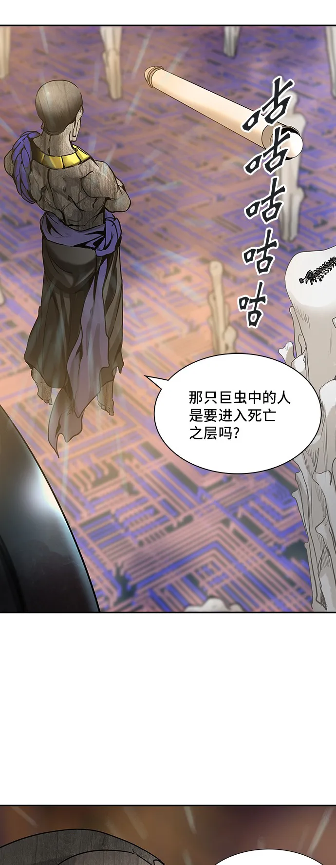 神之塔漫画漫画,第316话69图
