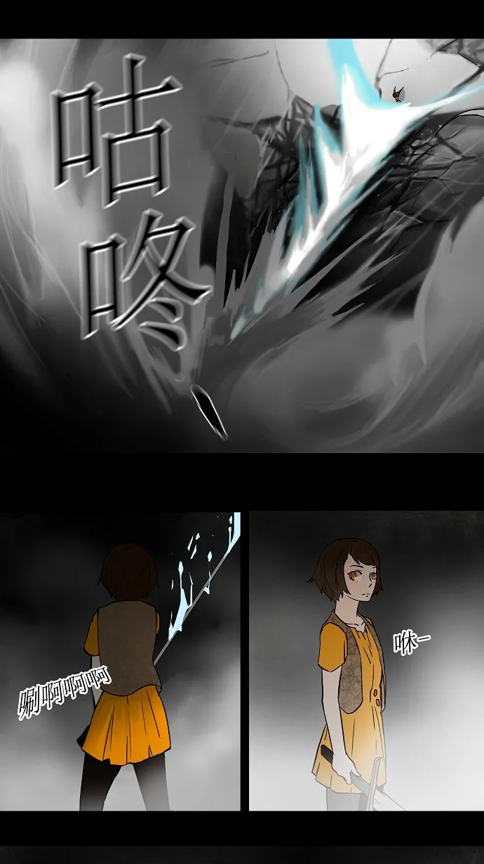 神之塔漫画什么时候更新漫画,第52话7图