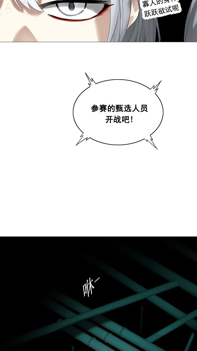 神之塔漫画什么时候更新漫画,第254话36图
