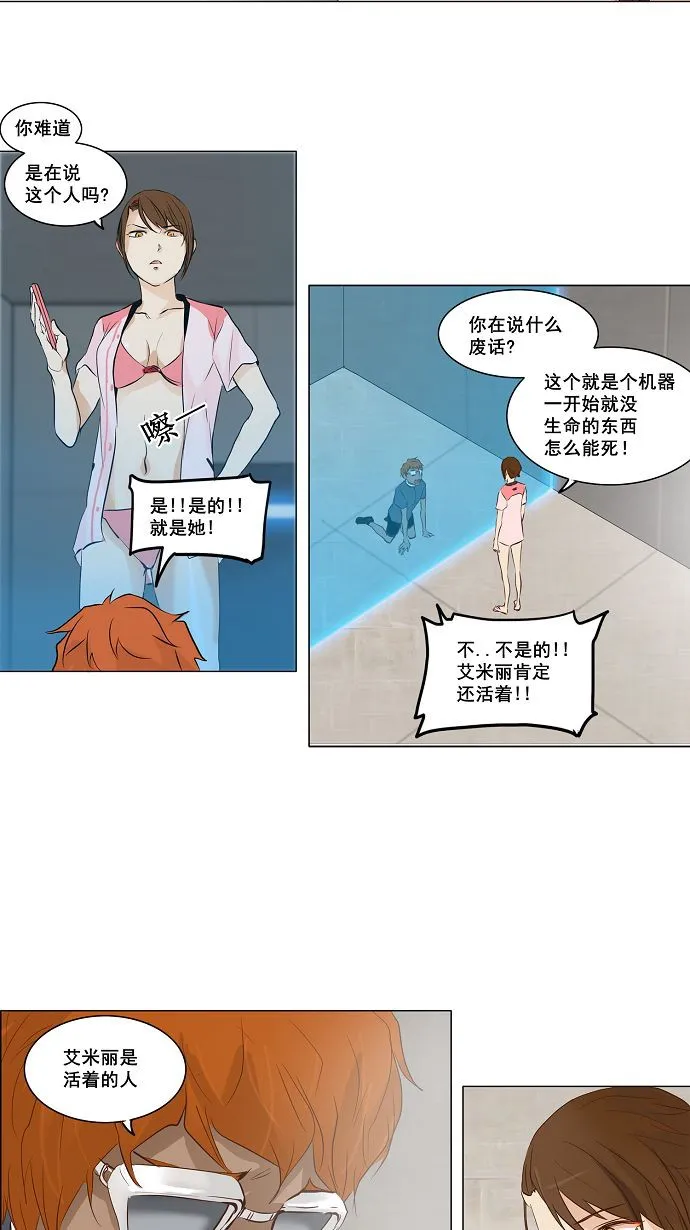 神之塔漫画漫画,第146话37图