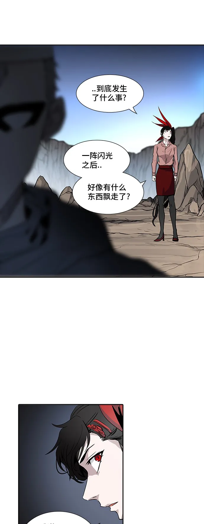 神之塔漫画漫画,第336话13图