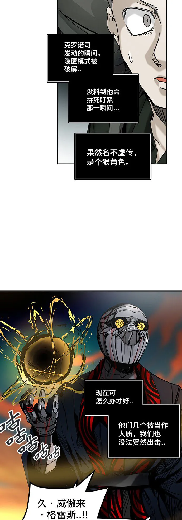 神之塔在线漫画漫画,第305话5图