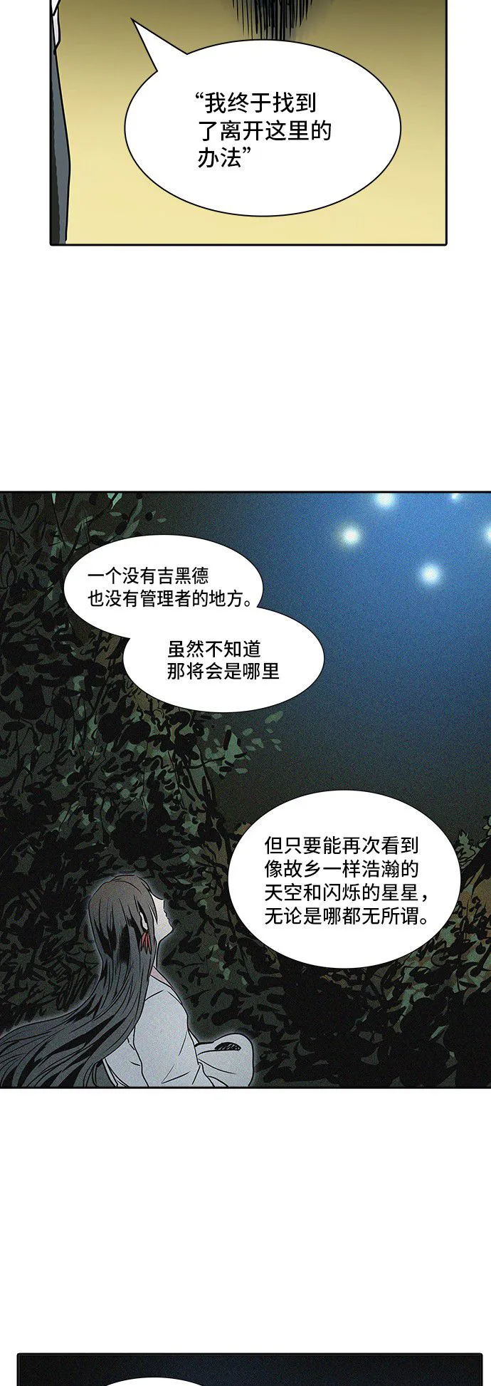 神之塔漫画漫画,第320话29图