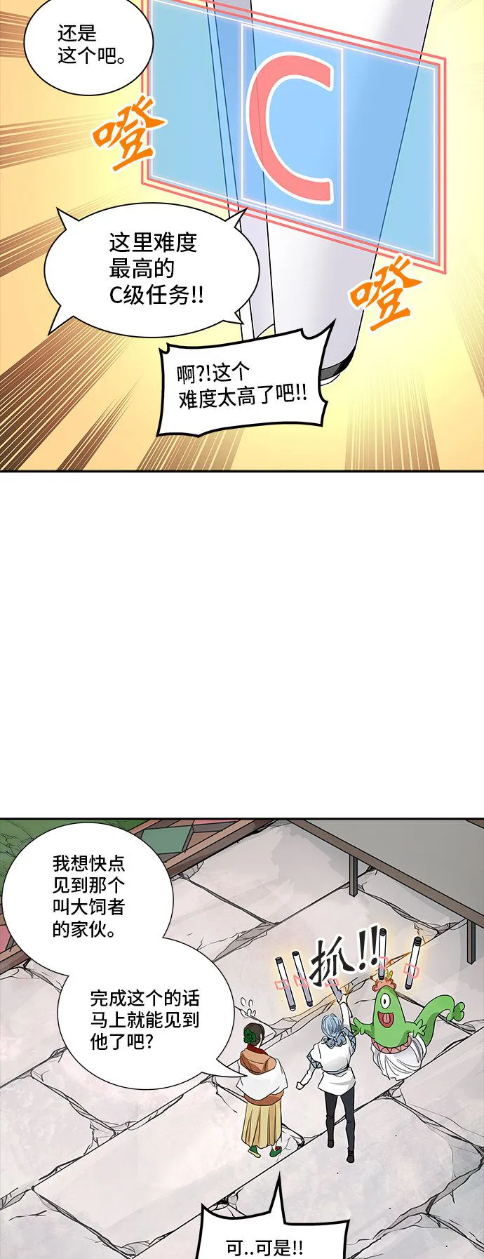 神之塔漫画在哪个软件上能看漫画,第350话19图