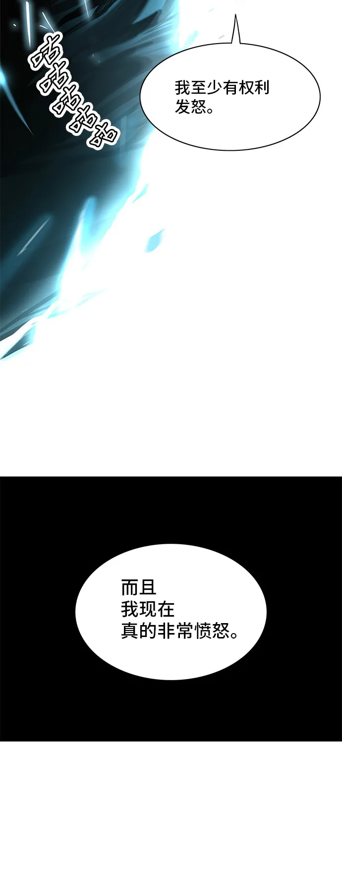 神之塔漫画漫画,第289话65图