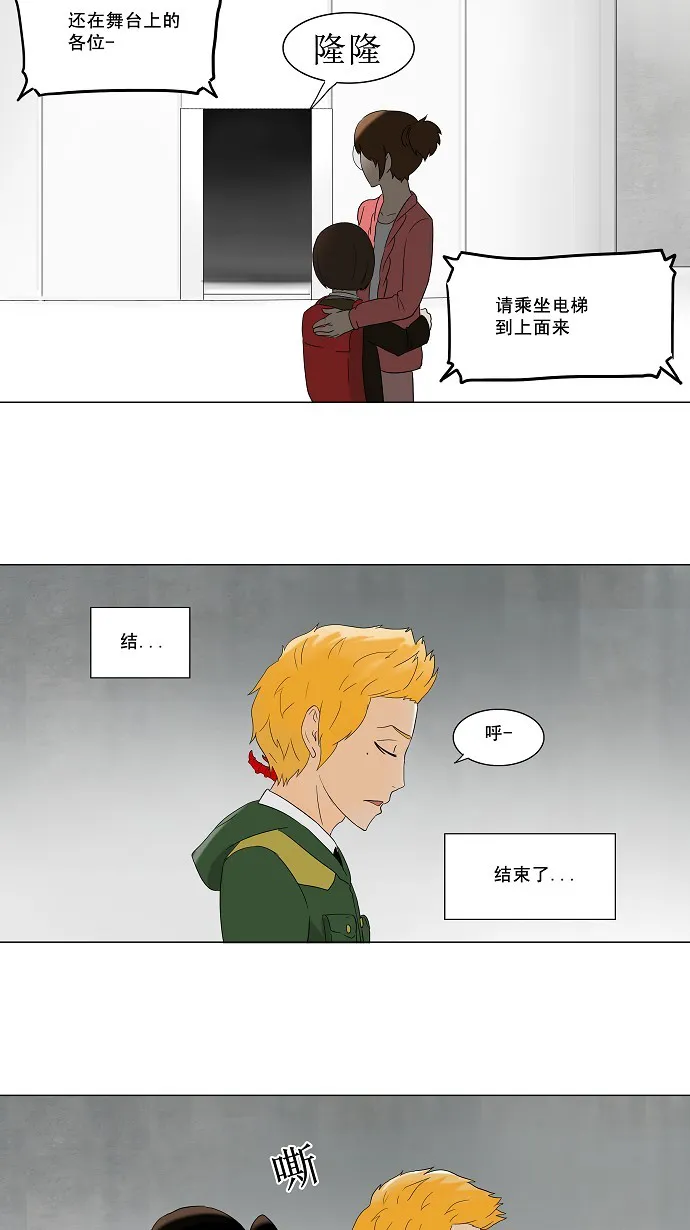 神之塔漫画在哪个软件上能看漫画,第85话8图