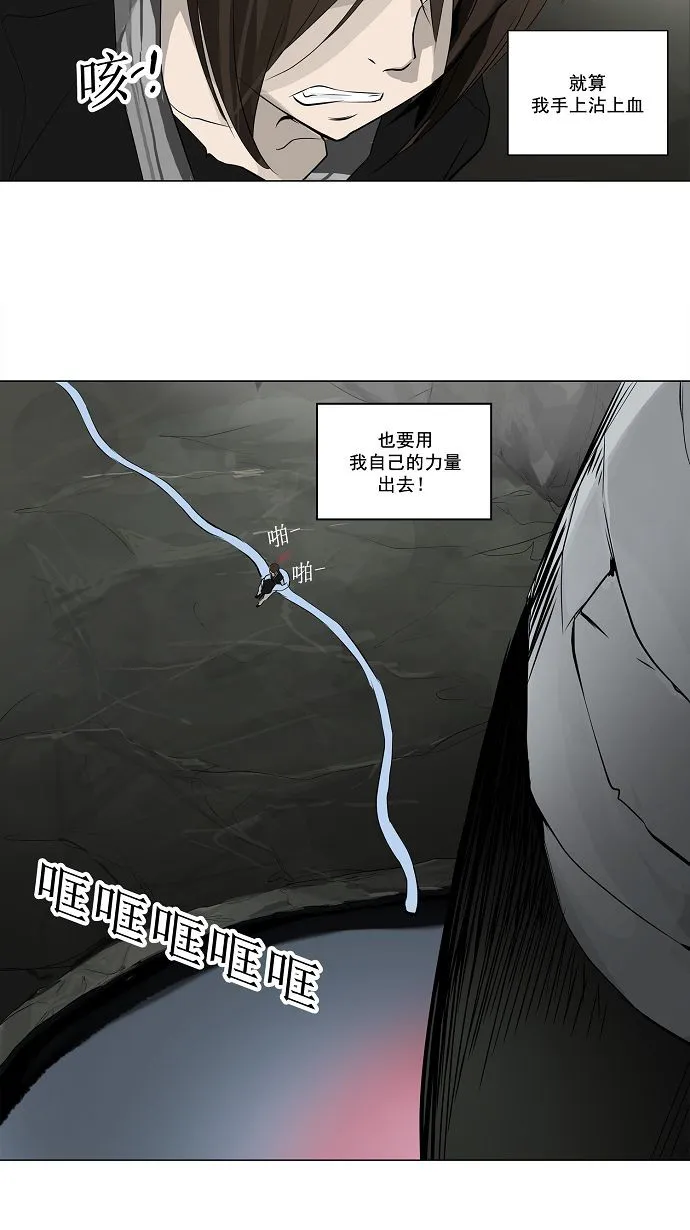 神之塔战力排名漫画,第170话4图