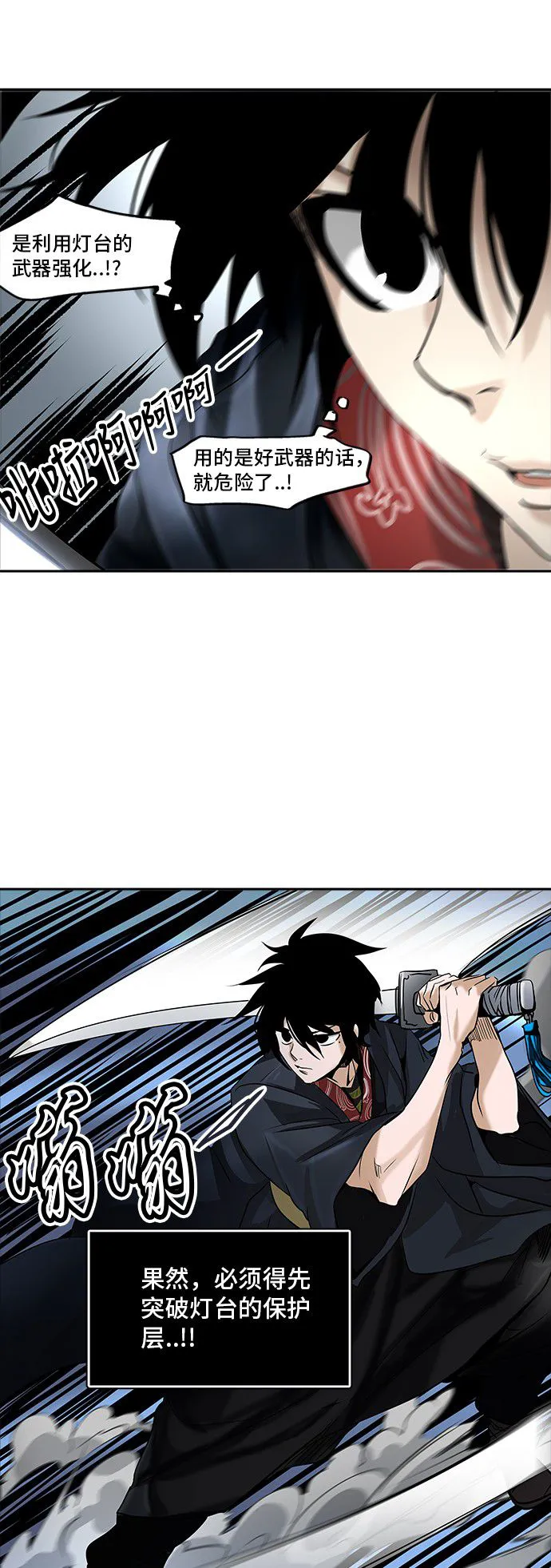 神之塔漫画解说大结局漫画,第286话22图