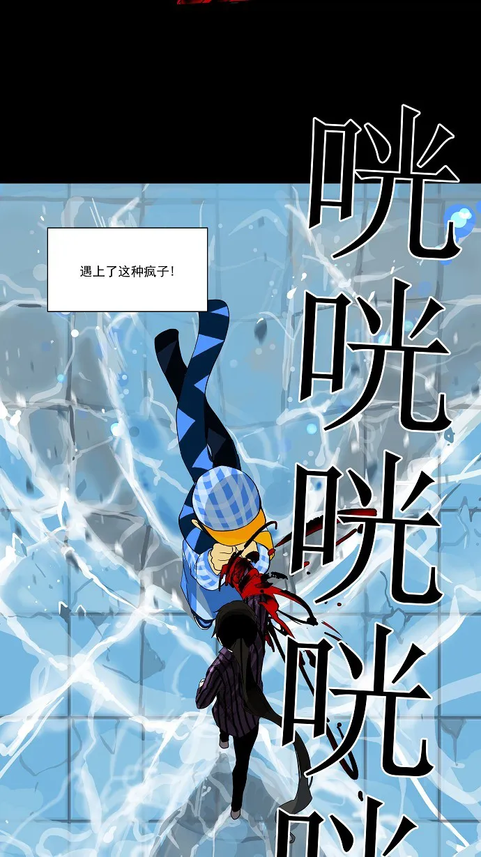 神之塔漫画在哪个软件上能看漫画,第97话29图
