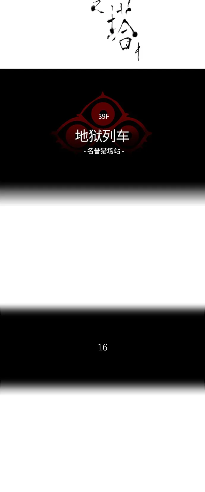 神之塔漫画漫画,第293话8图