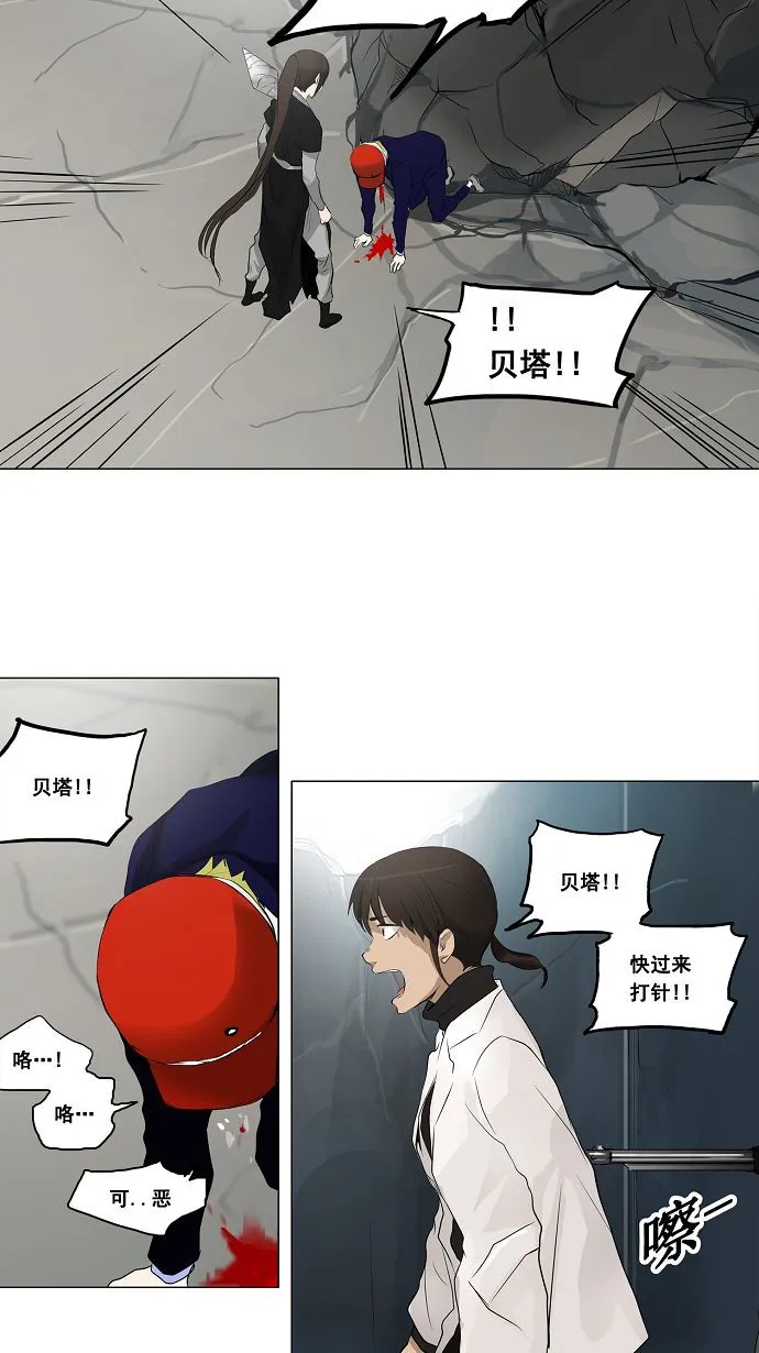 神之塔漫画解说大结局漫画,第176话20图
