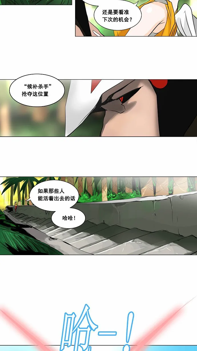 神之塔漫画漫画,第187话6图