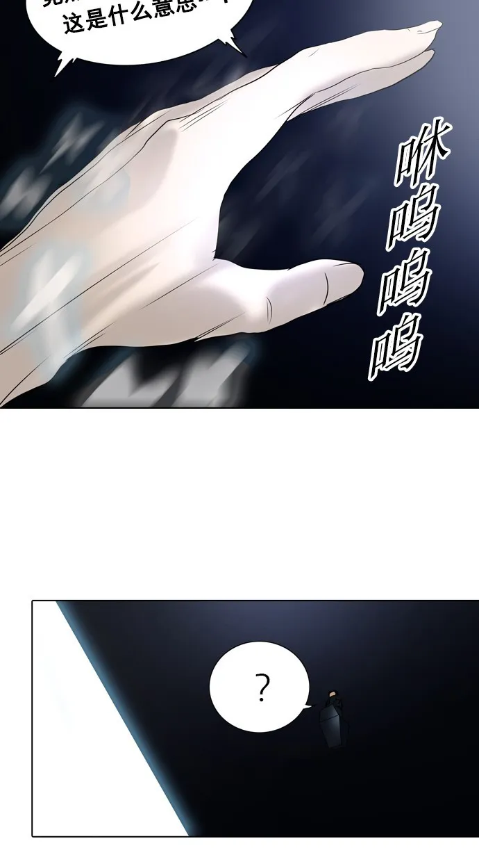 神之塔漫画在哪个软件上能看漫画,第262话11图