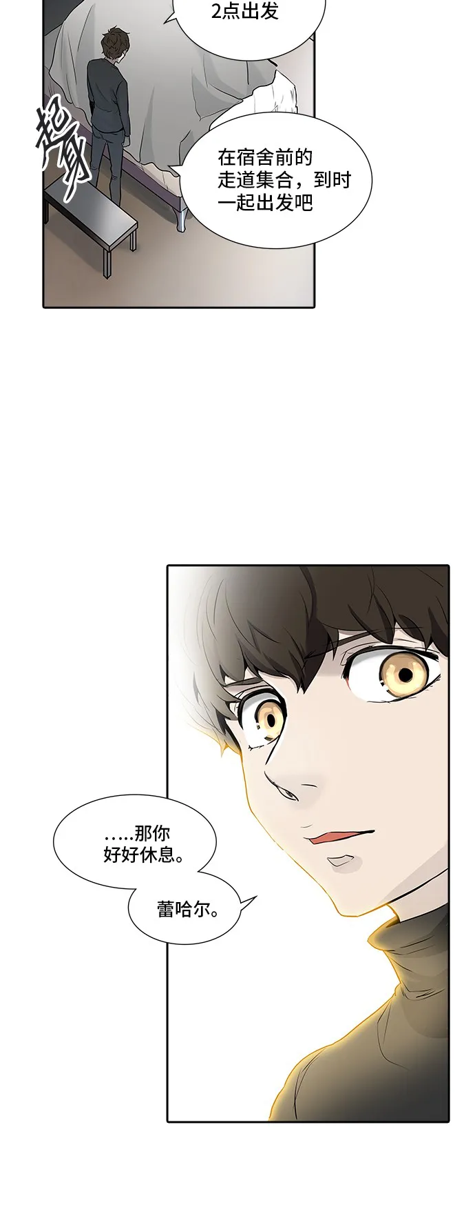 神之塔漫画漫画,第341话30图