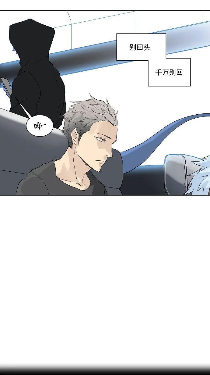 神之塔漫画解说大结局漫画,第195话7图