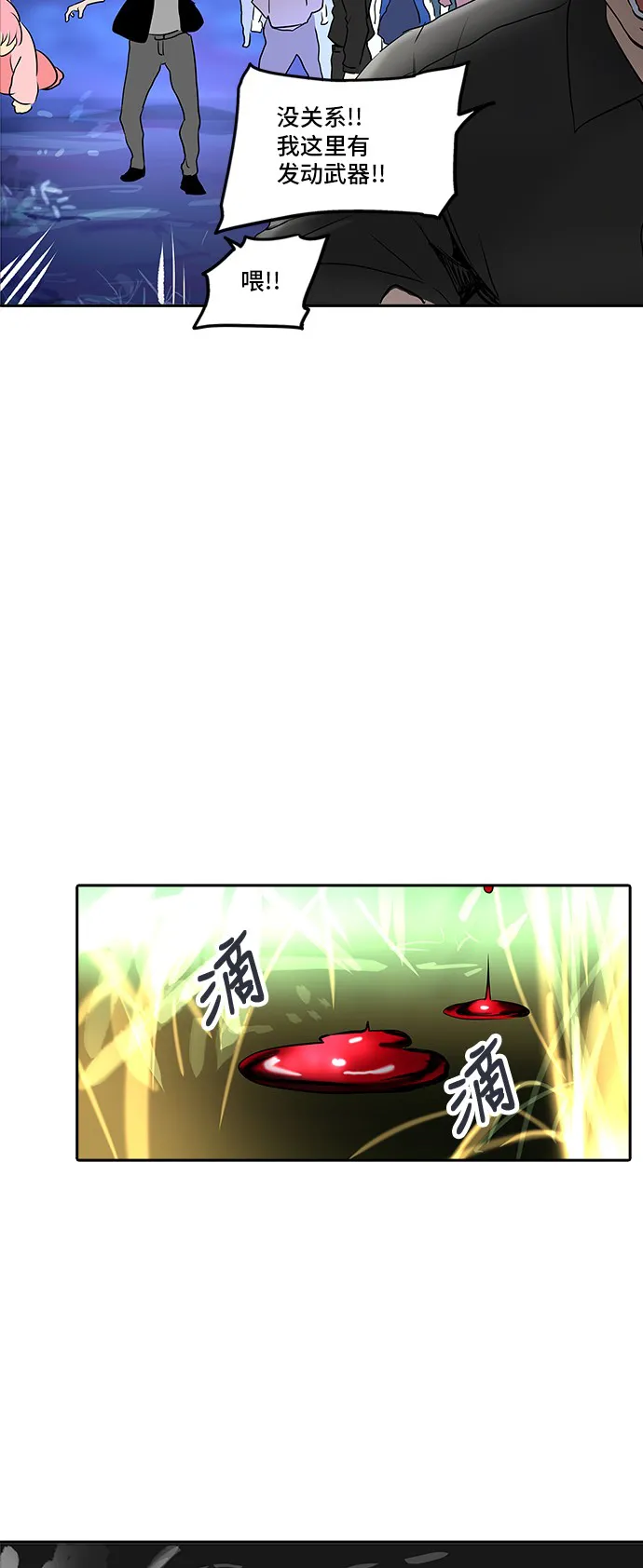神之塔漫画漫画,第285话43图