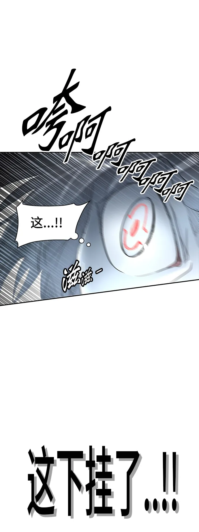 神之塔漫画解说大结局漫画,第351话59图
