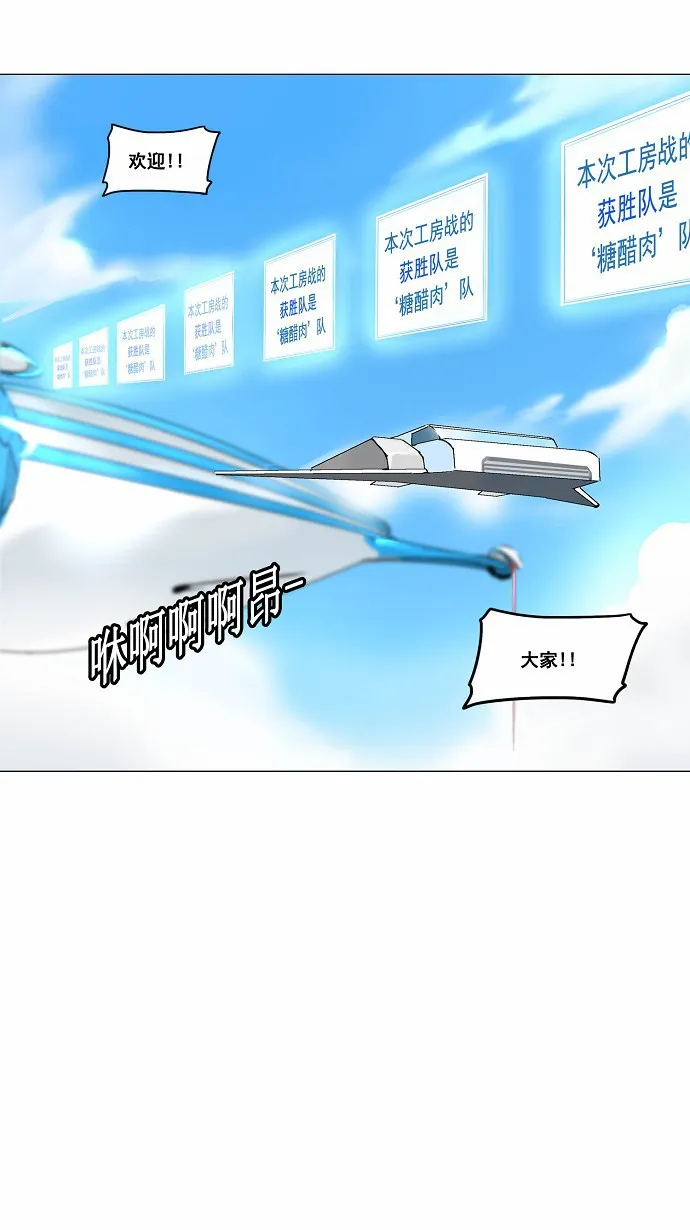 神之塔漫画漫画,第187话26图