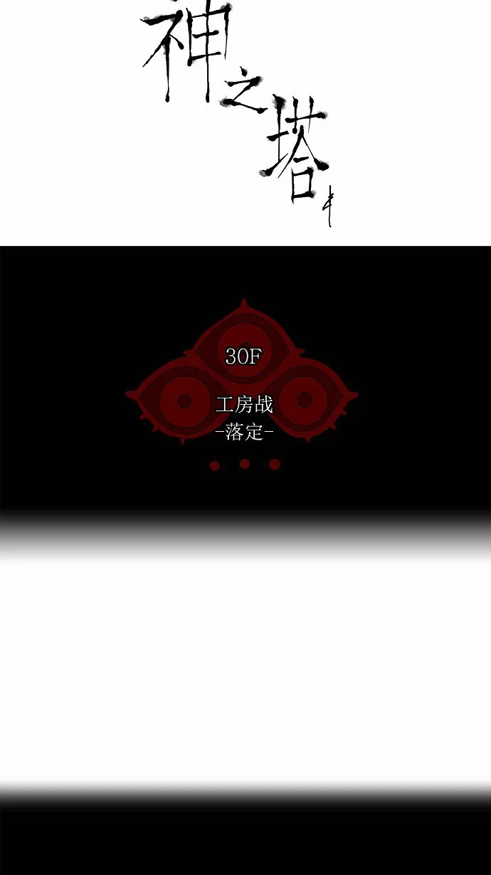神之塔漫画什么时候更新漫画,第182话7图