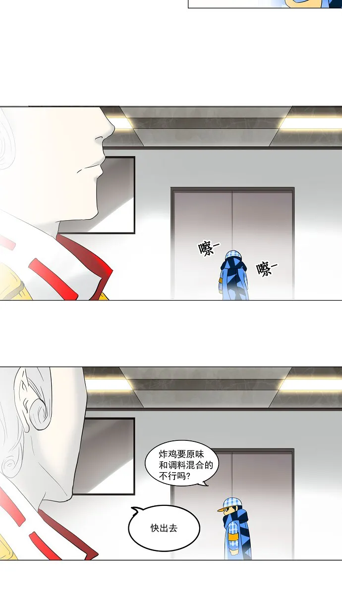 神之塔漫画漫画,第102话30图