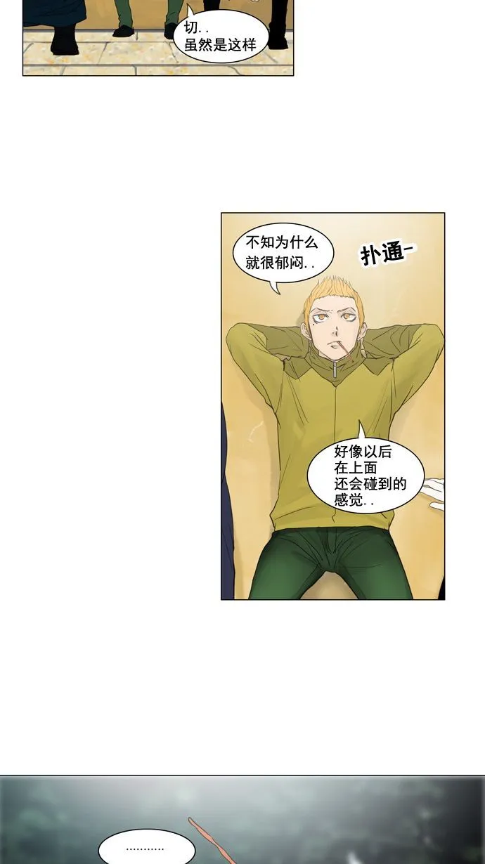 神之塔漫画漫画,第121话14图