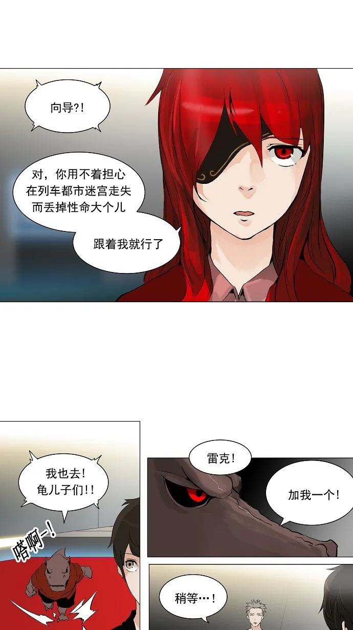 神之塔在线漫画漫画,第213话3图
