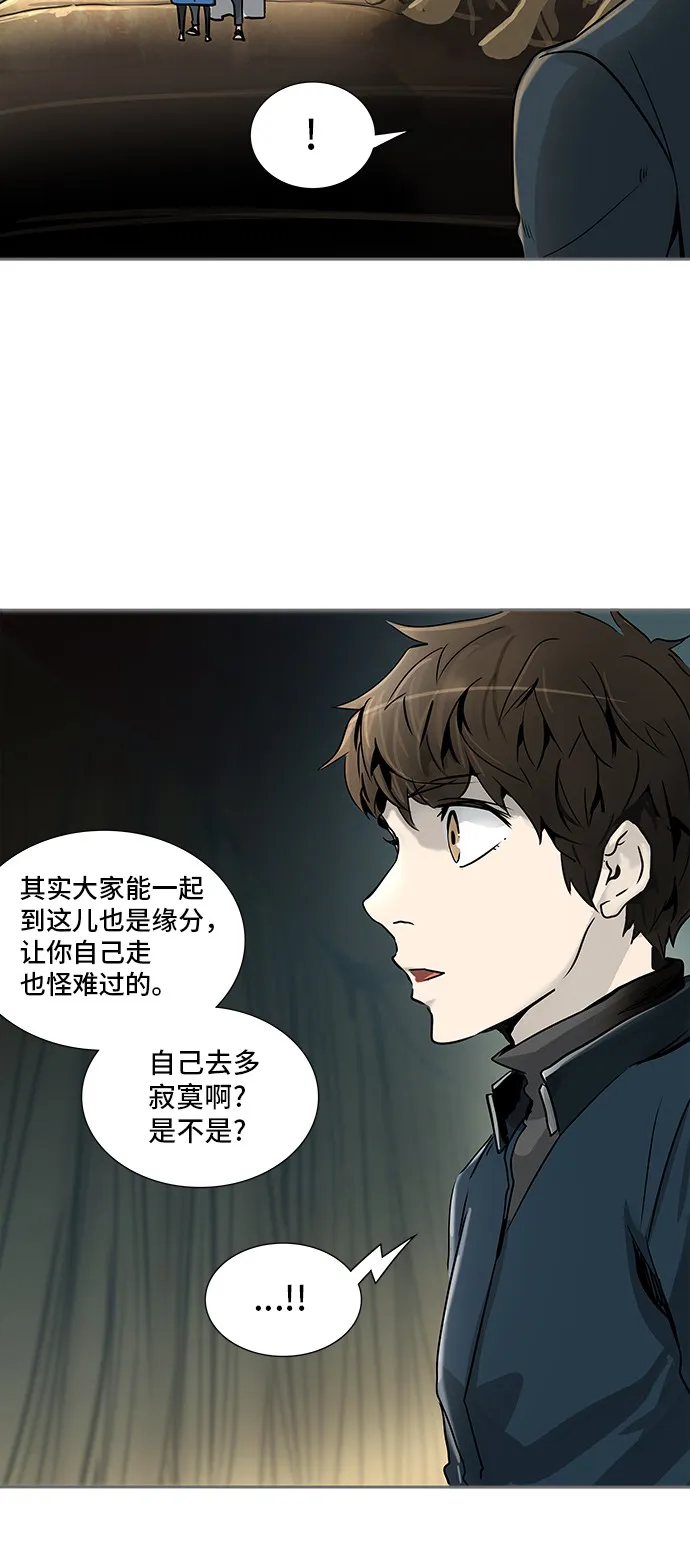 神之塔漫画在哪个软件上能看漫画,第321话73图