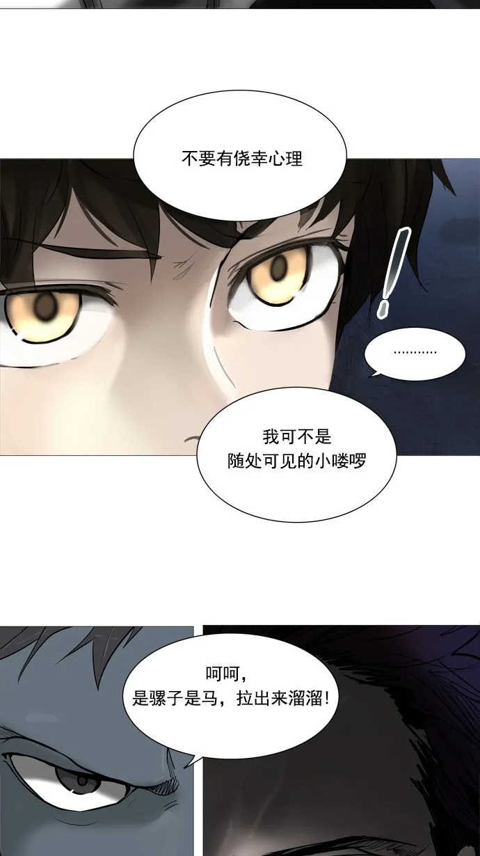 神之塔漫画在哪个软件上能看漫画,第256话22图