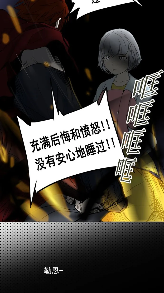 神之塔在线漫画漫画,第260话32图