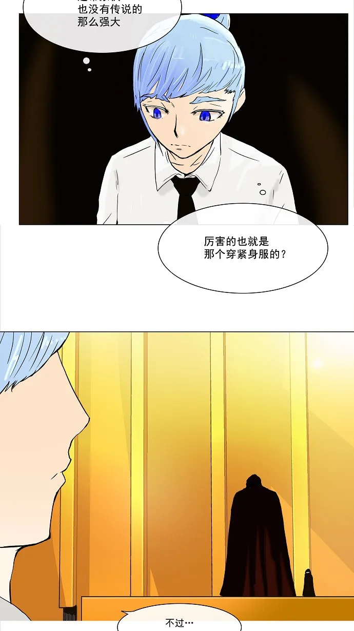 神之塔漫画漫画,第26话20图
